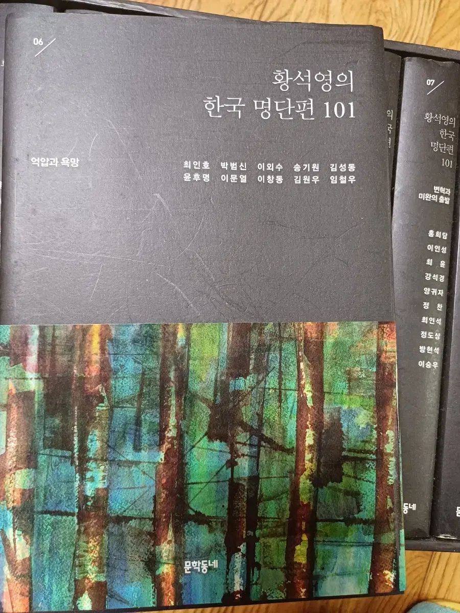 ソギョンの韓国名短編101