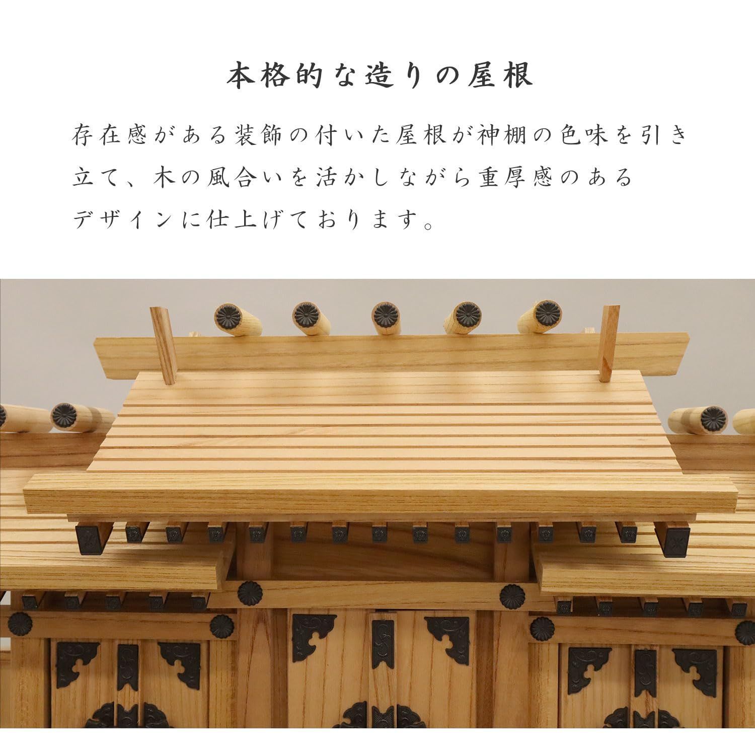 エイアイテック(AITECH) 高級神棚 本欅 屋根違い三社 中(低床) - メルカリ