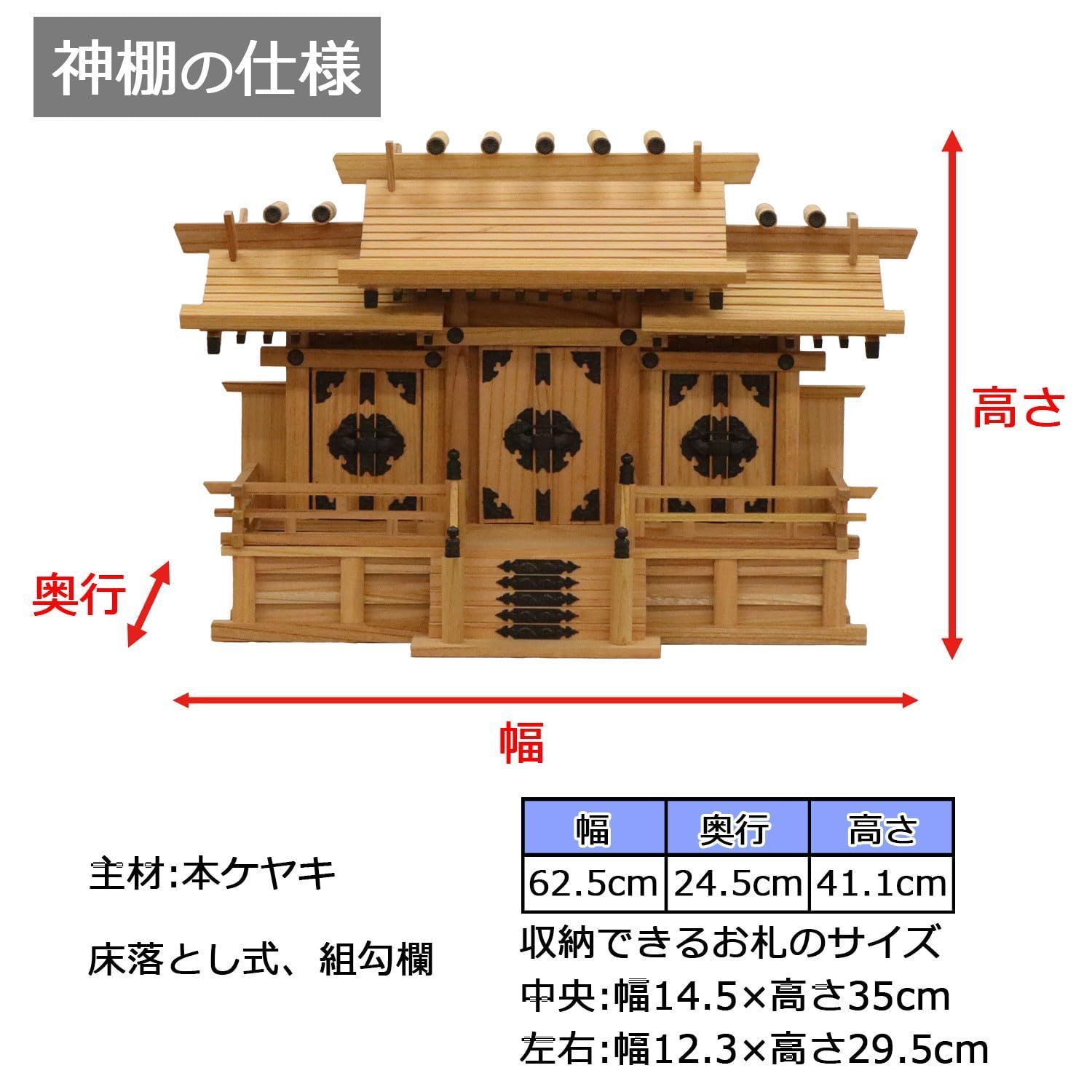 エイアイテック(AITECH) 高級神棚 本欅 屋根違い三社 中(低床) - メルカリ