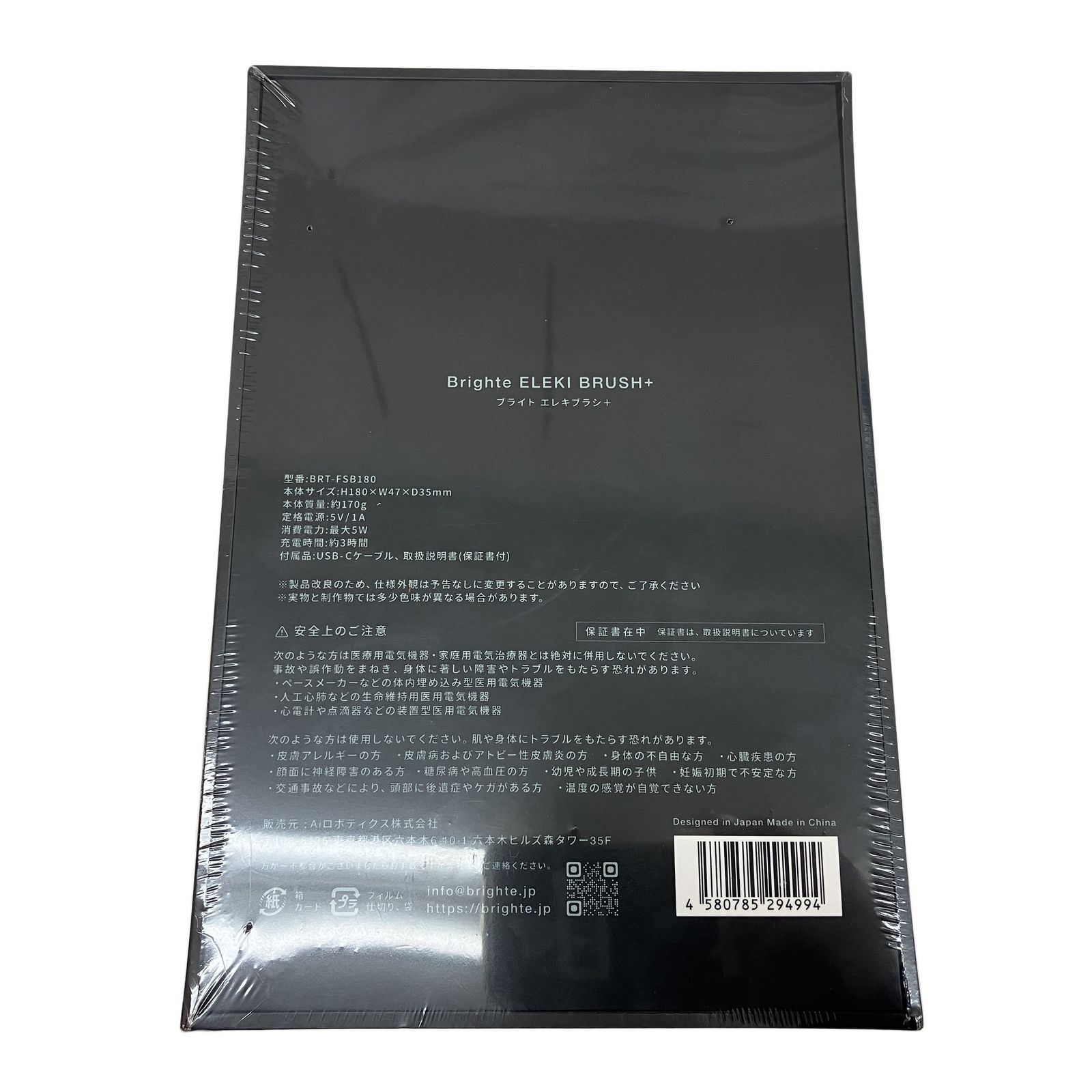 全身 ボディケア