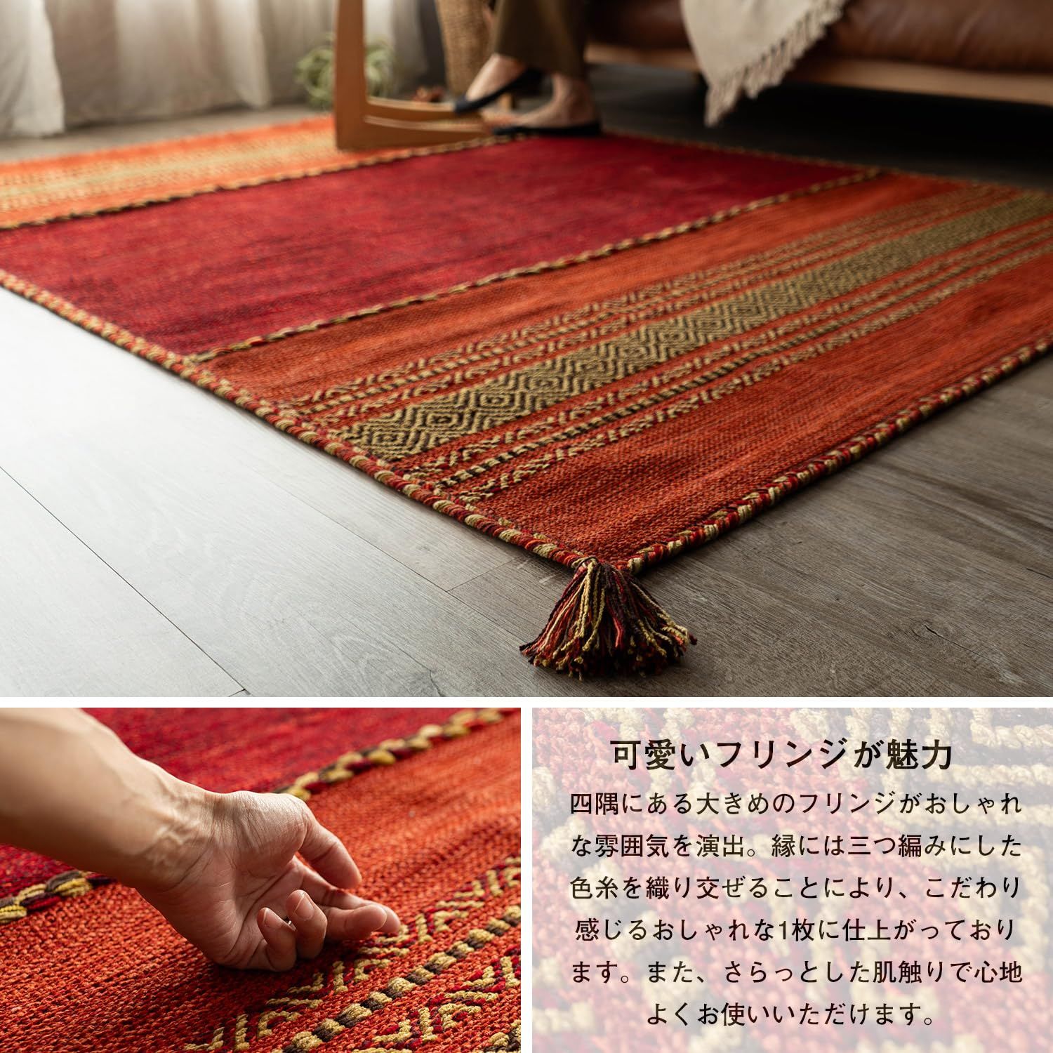 サヤンサヤン 幾何学模様 アジアン ラグマット インドキリム 90x130 1