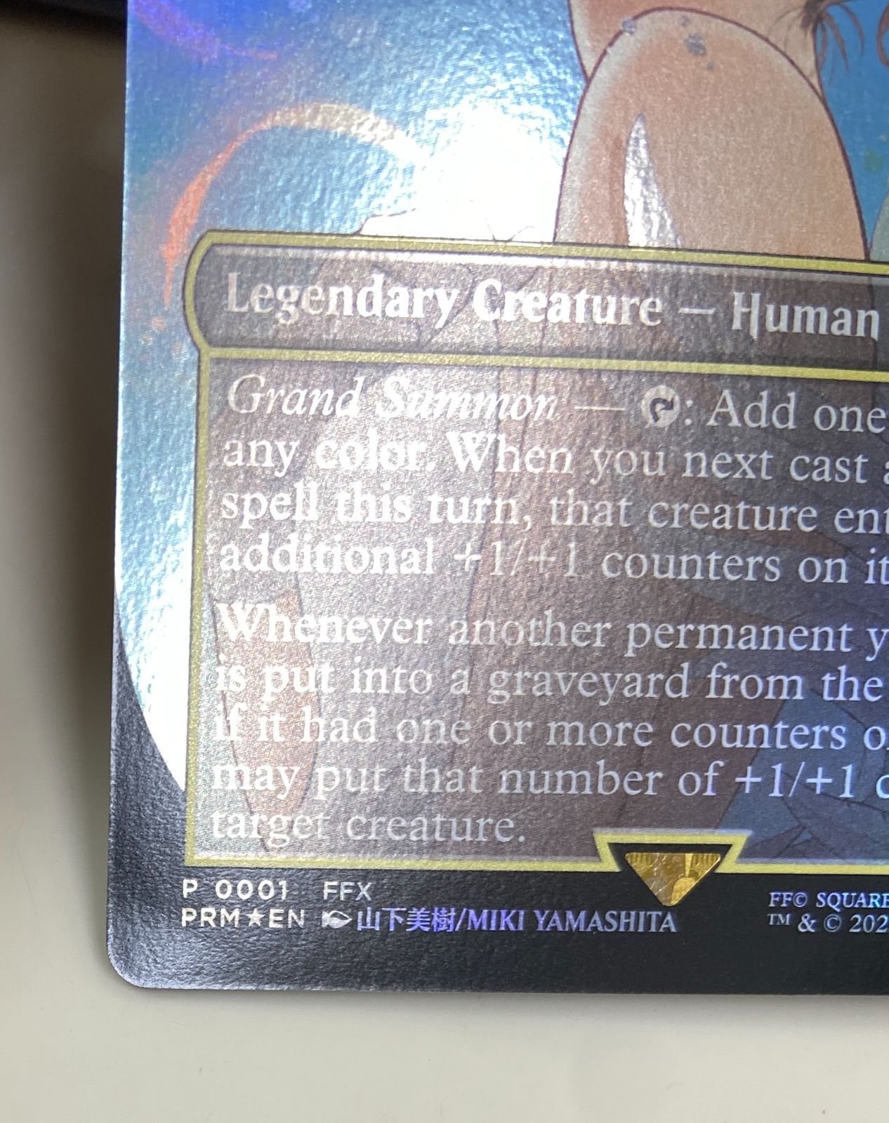 プロモFOIL/MTG/英語版/大召喚士、ユウナ/Yuna, Grand Summoner