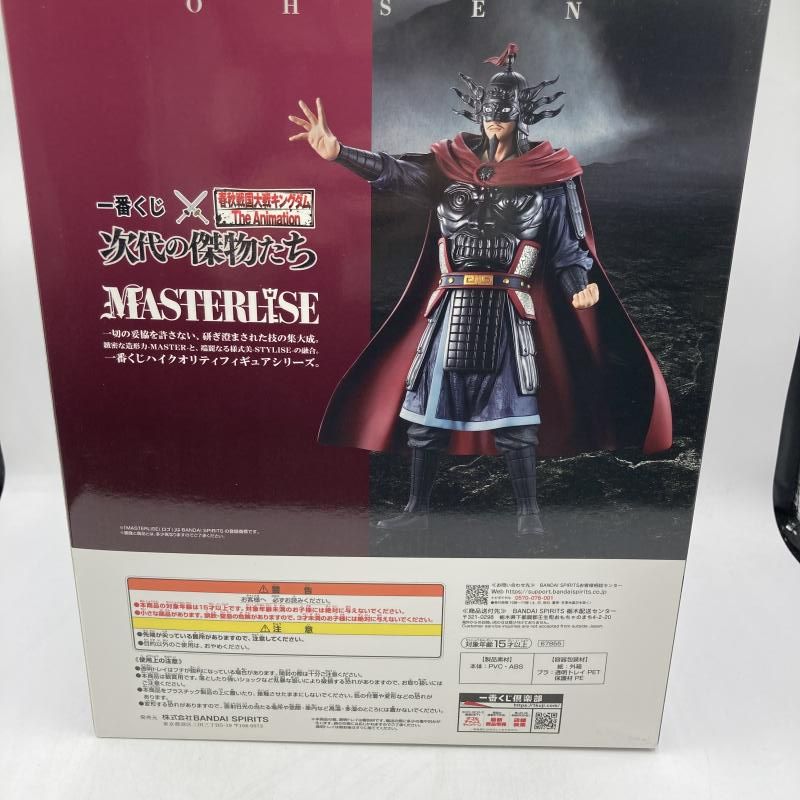 中古】C賞 王翦 MASTERLISE ｢一番くじ 春秋戦国大戦キングダム The