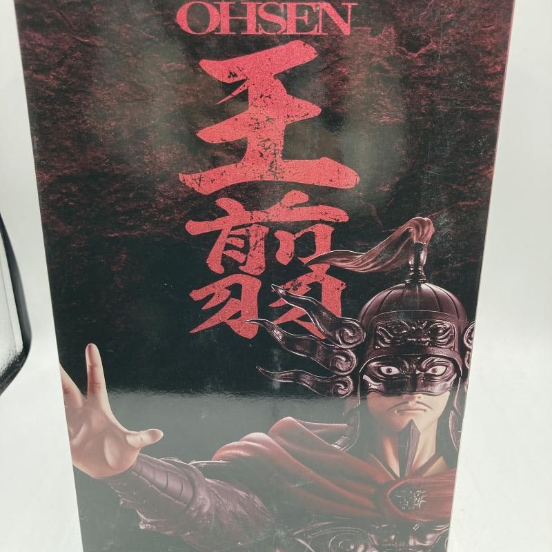 中古】C賞 王翦 MASTERLISE ｢一番くじ 春秋戦国大戦キングダム The
