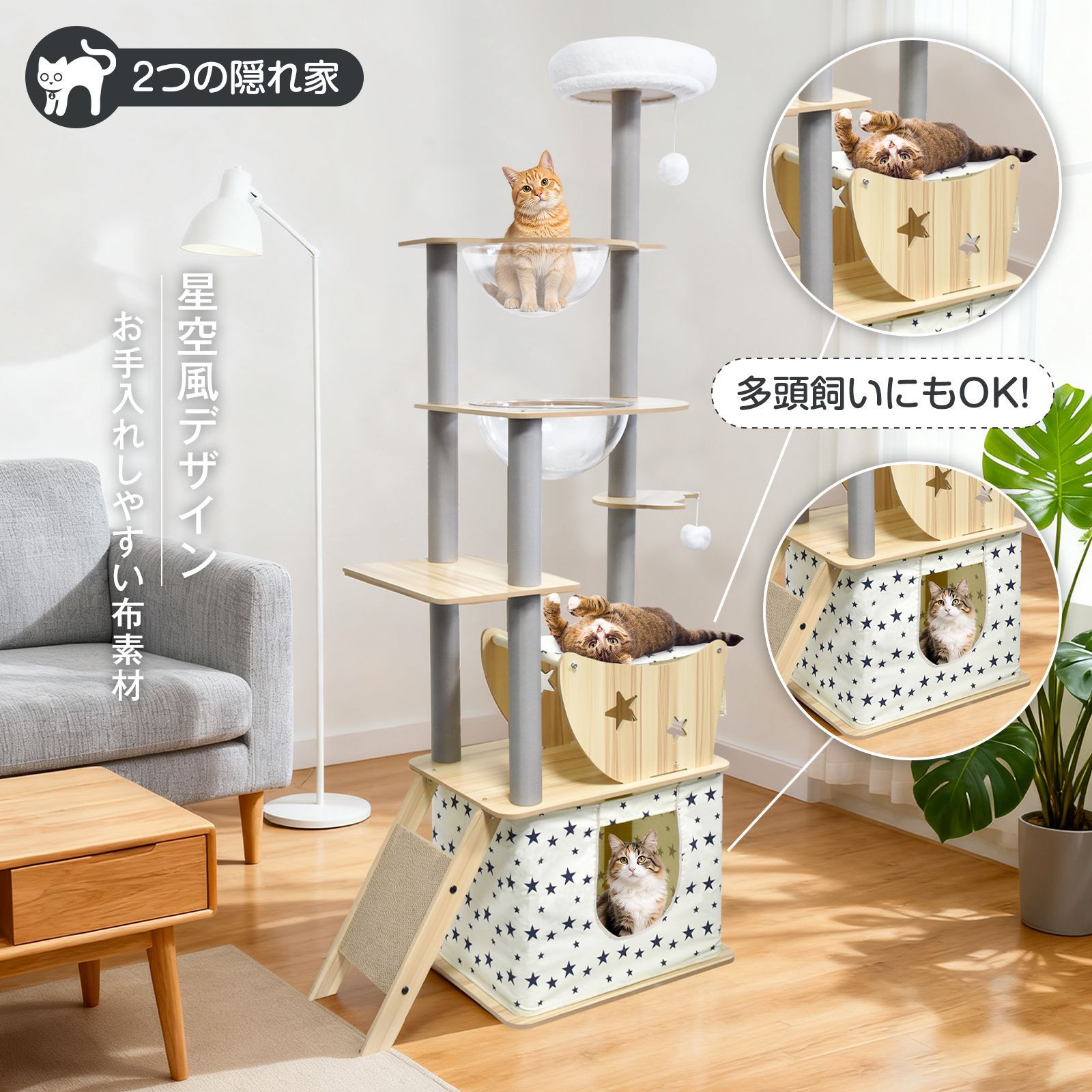 猫用品 据え置き型 キャットタワー 天然木 高さ183cm 猫タワー 大型猫
