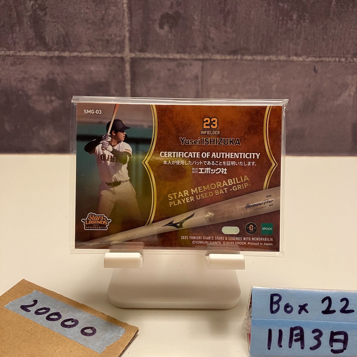 2025 EPOCH Stars - Legends with Memorabilia 石塚裕惺 12 49 読売ジャイアンツ RC ルーキー Rookie バット カード