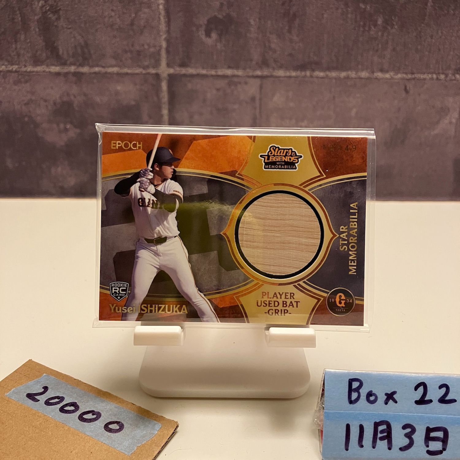 2025 EPOCH Stars - Legends with Memorabilia 石塚裕惺 12|49 読売ジャイアンツ RC ルーキー Rookie バット カード