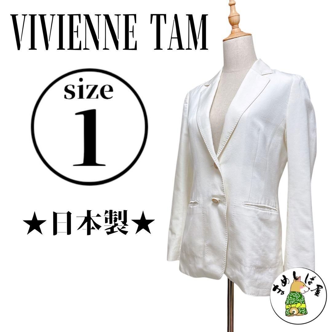 ヴィヴィアンタム【1】テーラードジャケット 綿混 オフィスカジュアル