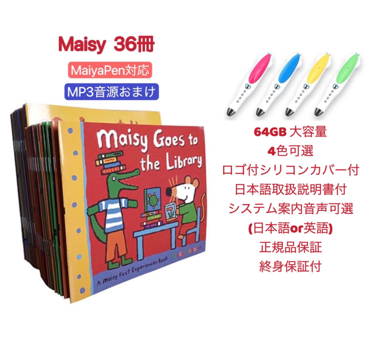 メイシーちゃん 絵本 36冊 マイヤペン対応 maiyapen Maisy メイシーちゃん 絵本 36冊 マイヤペン対応 maiyapen Maisy - メルカリ