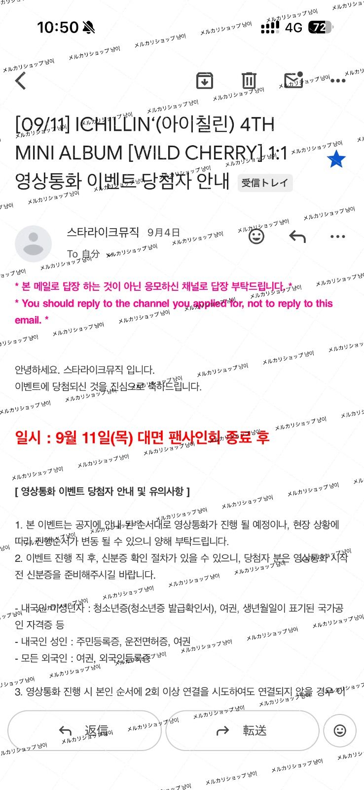 Ichillin' チョウォン wild cherry starlikemusic ヨントン 当選者