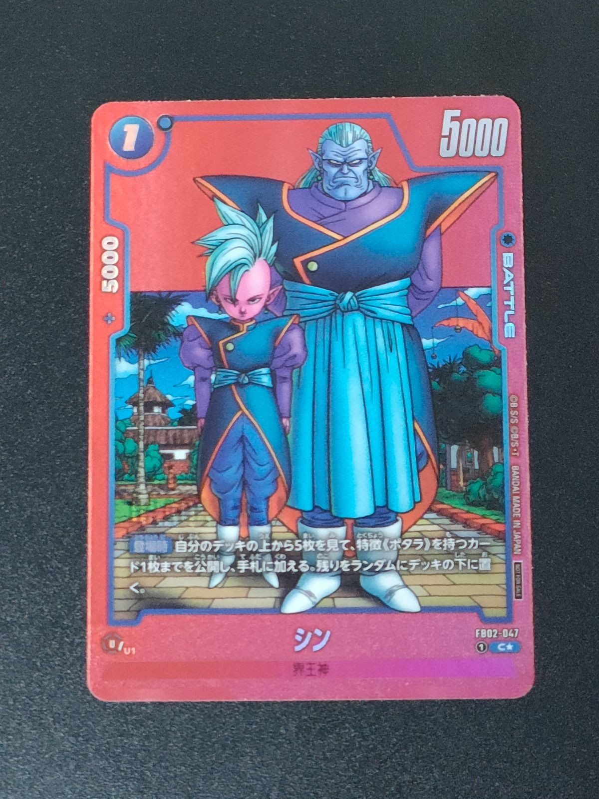 フュージョンワールド FB02-047 シン リミテッドパック 特別まとめ売り フュージョンワールド FB02-047 シン リミテッドパック 特別まとめ売り