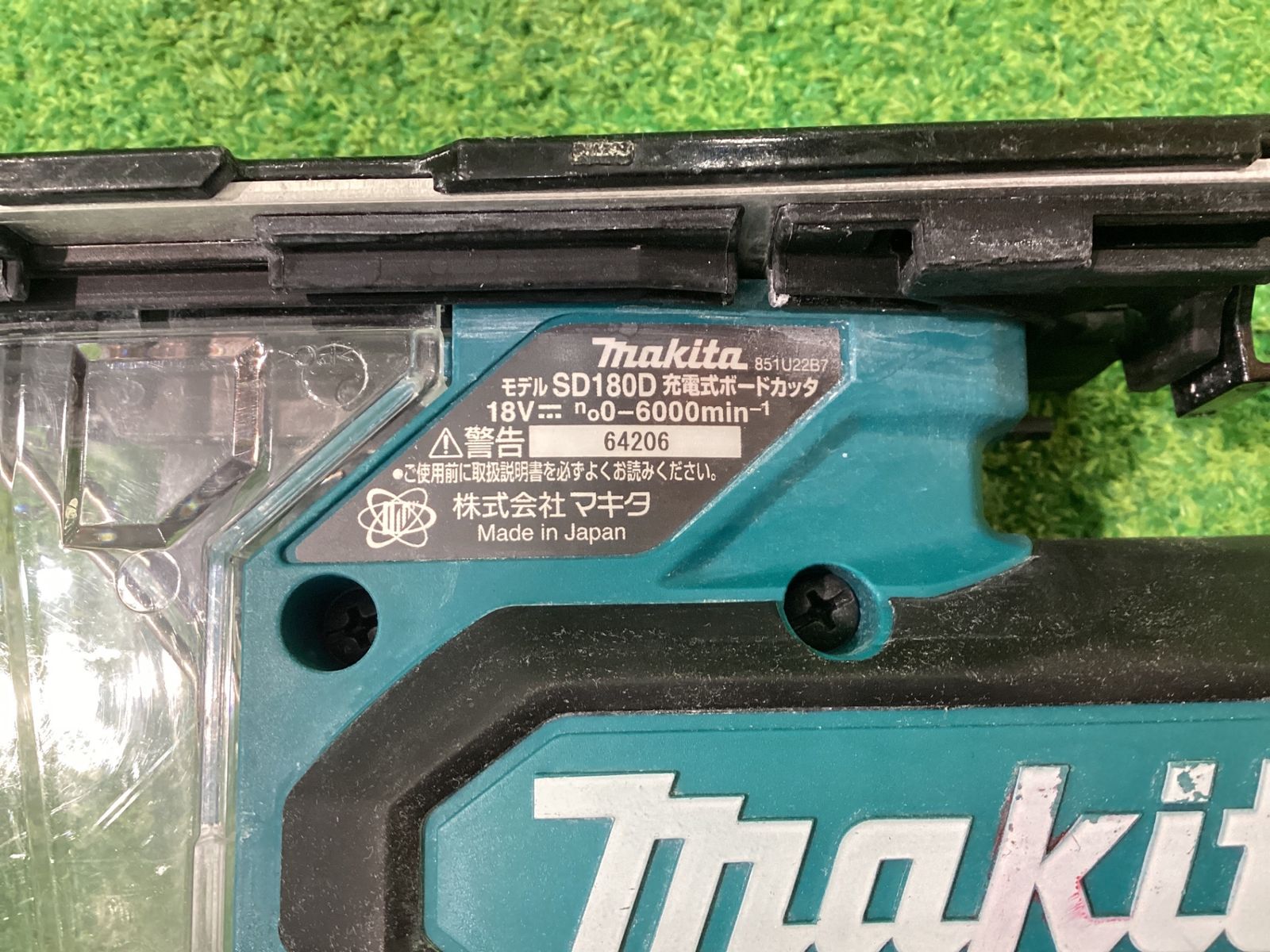 マキタ SD 180 D 充電式ボードカッタ 本体のみ シ-91