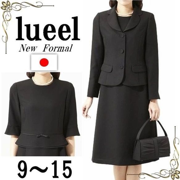レディース 喪服 礼服 ブラックフォーマル ワンピース アンサンブル セット スーツ 1506