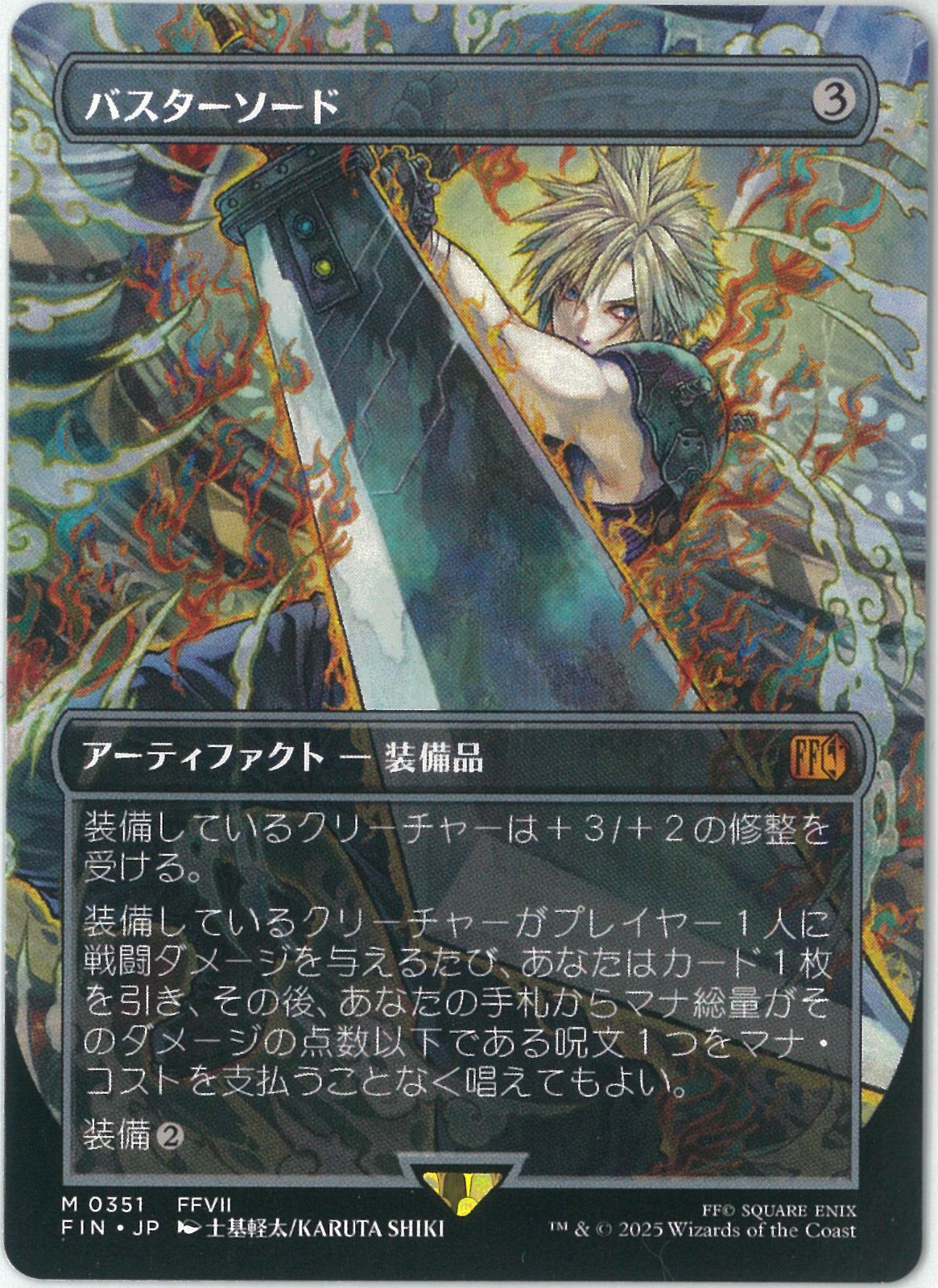 MTG バスターソード 日本語版 ボーダーレス FOIL MTG/日本語版/バスターソード/Buster Sword/ボーダーレス/FINAL