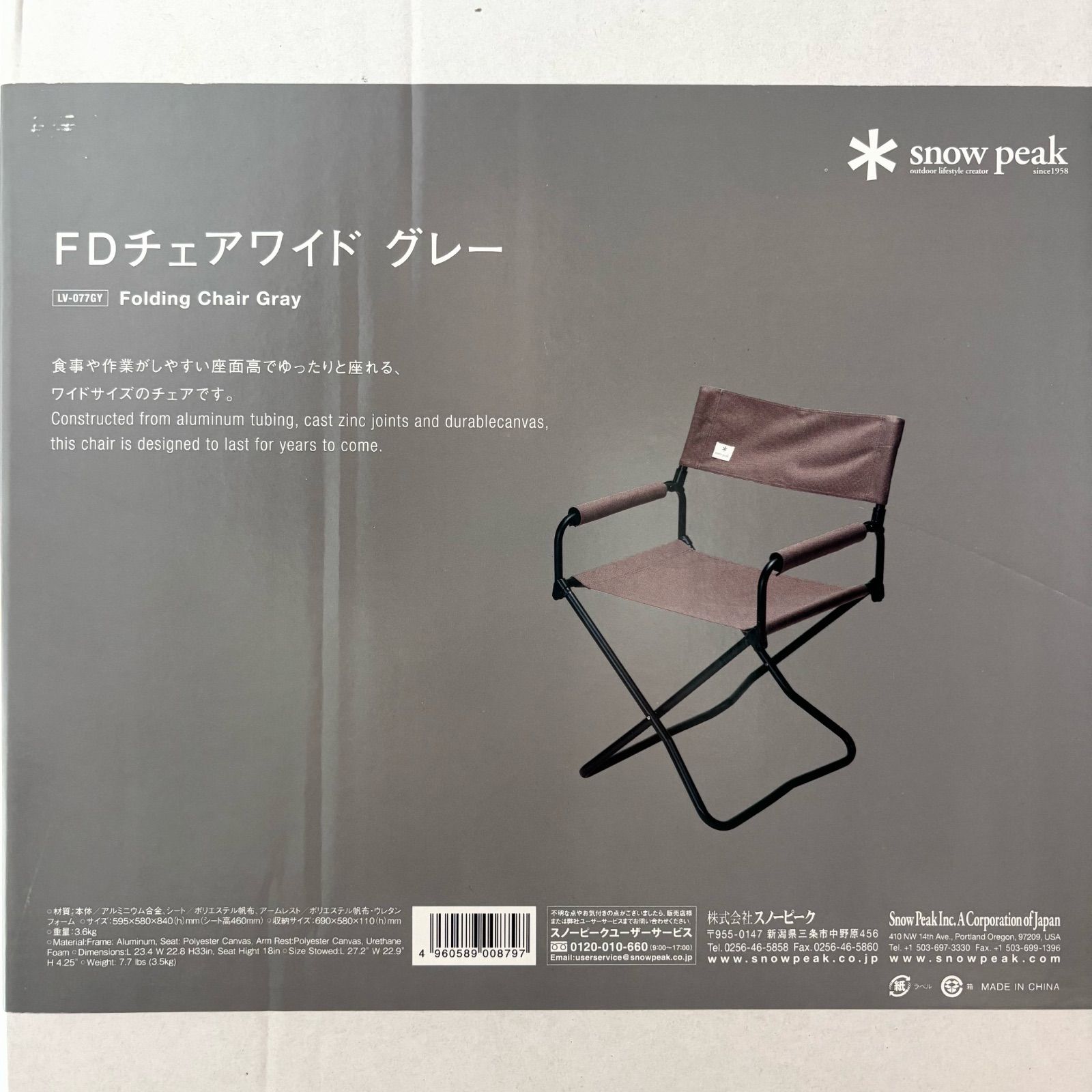 snow peak スノーピーク FDチェアワイド グレー 椅子 LV-077 GY アウトドア キャンプ 家具 FD Chair Wide Gray 屋外