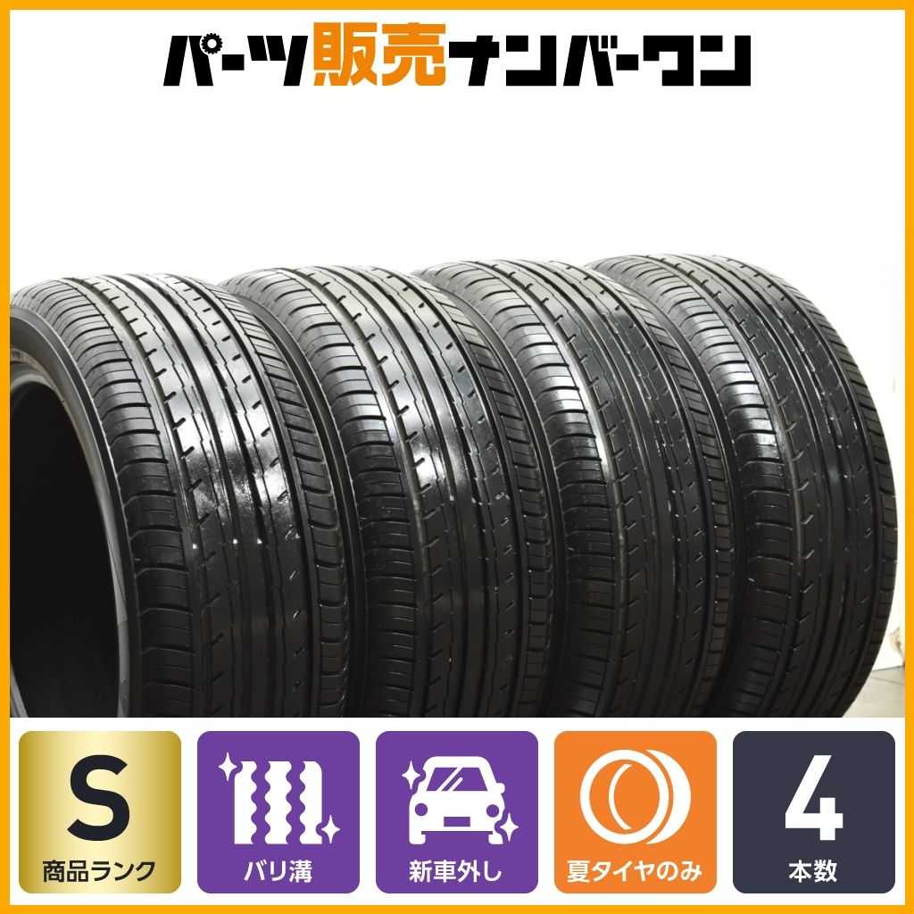 ほぼ新車外し 製 ヨコハマ ブルーアース ES 32 225 50 R 17 4本セット GS RC スカイライン BMW 4シリーズ ベンツ Cクラス バリ溝