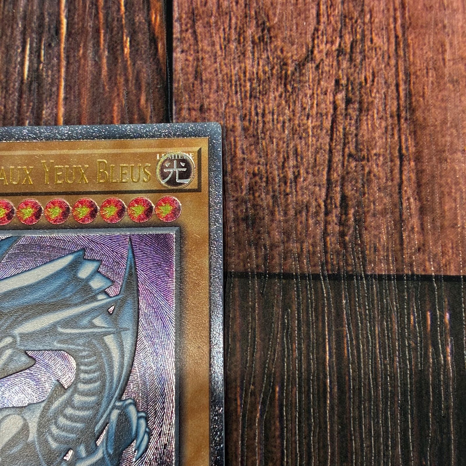 遊戯王 フランス版 EU版 青眼の白龍 レリーフ - メルカリ