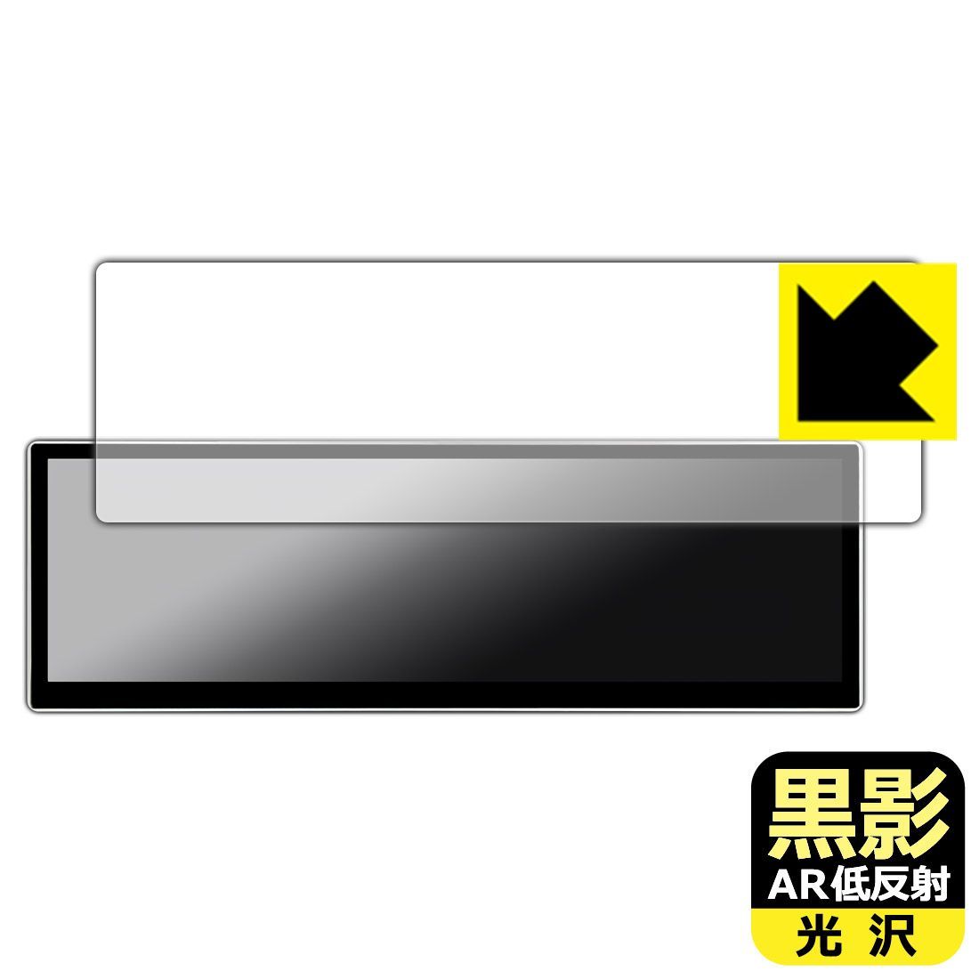 PDA工房 LESOWN 14.5インチ モバイルモニター P145FHT 対応 黒影[AR低反射・光沢] 保護 フィルム 日本製