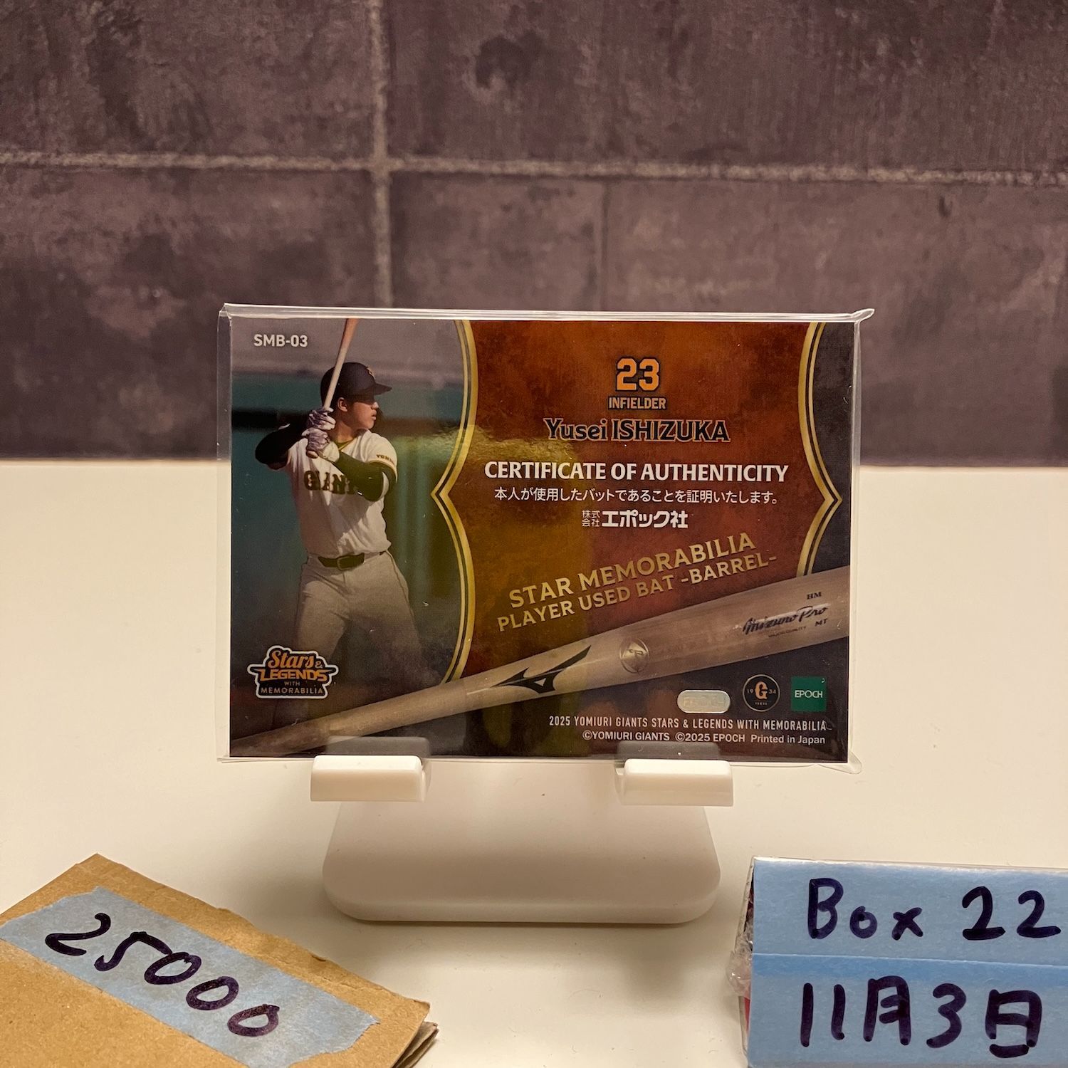 2025 EPOCH Stars - Legends with Memorabilia 石塚裕惺 31 読売ジャイアンツ RC ルーキー Rookie Ticket バット ラストナンバー カード