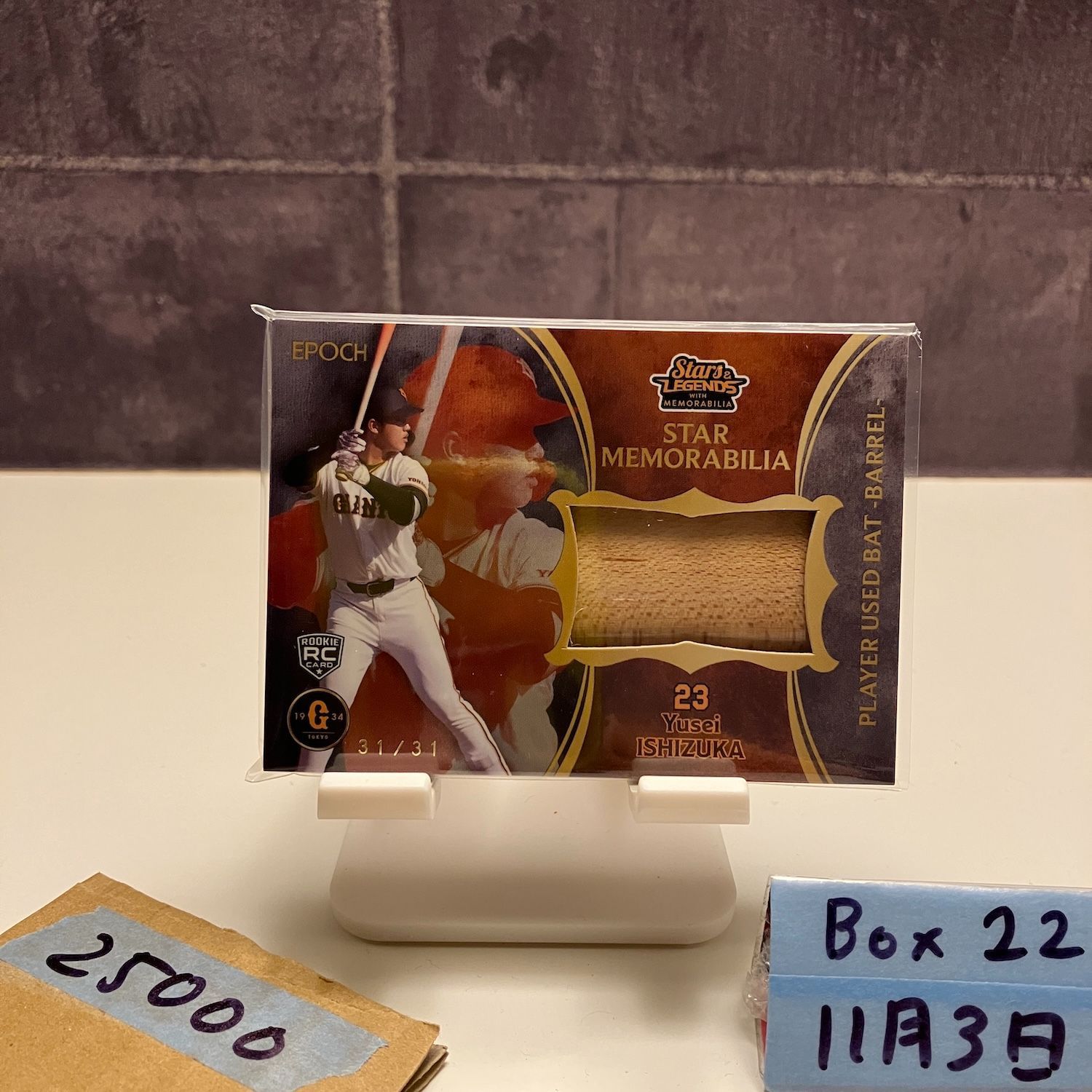 2025 EPOCH Stars Legends with Memorabilia 石塚裕惺 31 読売ジャイアンツ RC ルーキー Rookie Ticket バット ラストナンバー カード