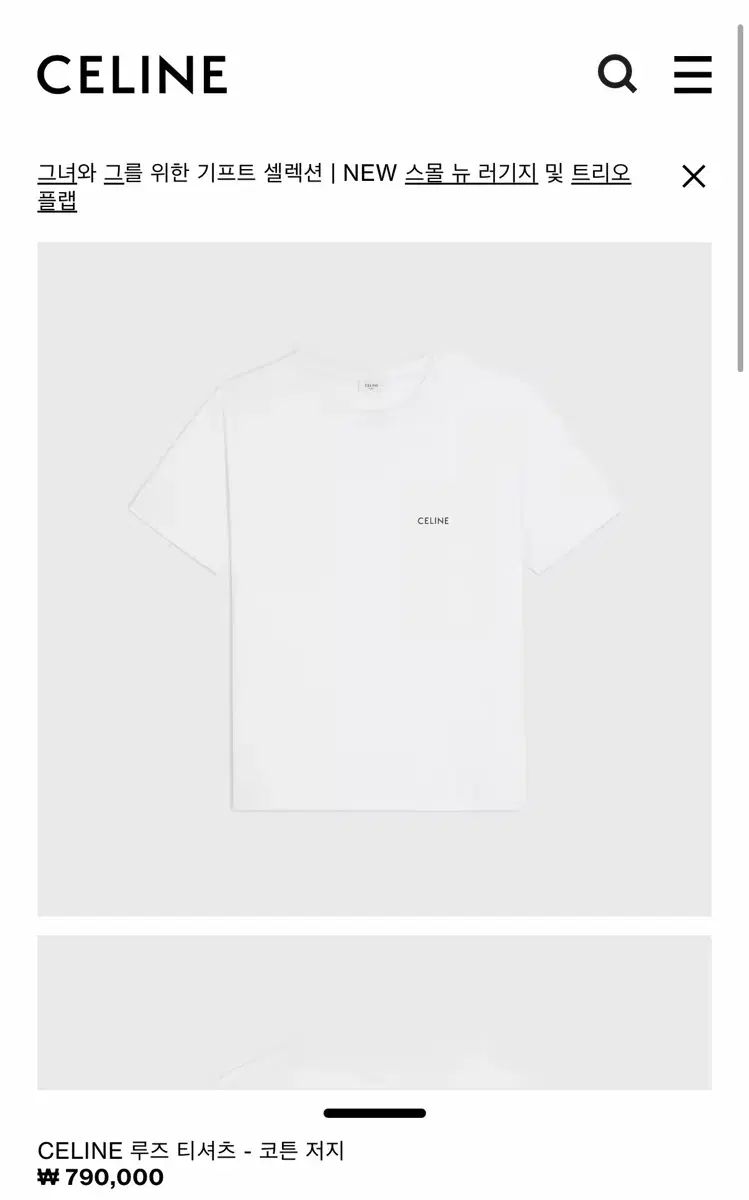 Celine セリーヌ ルーズTシャツ