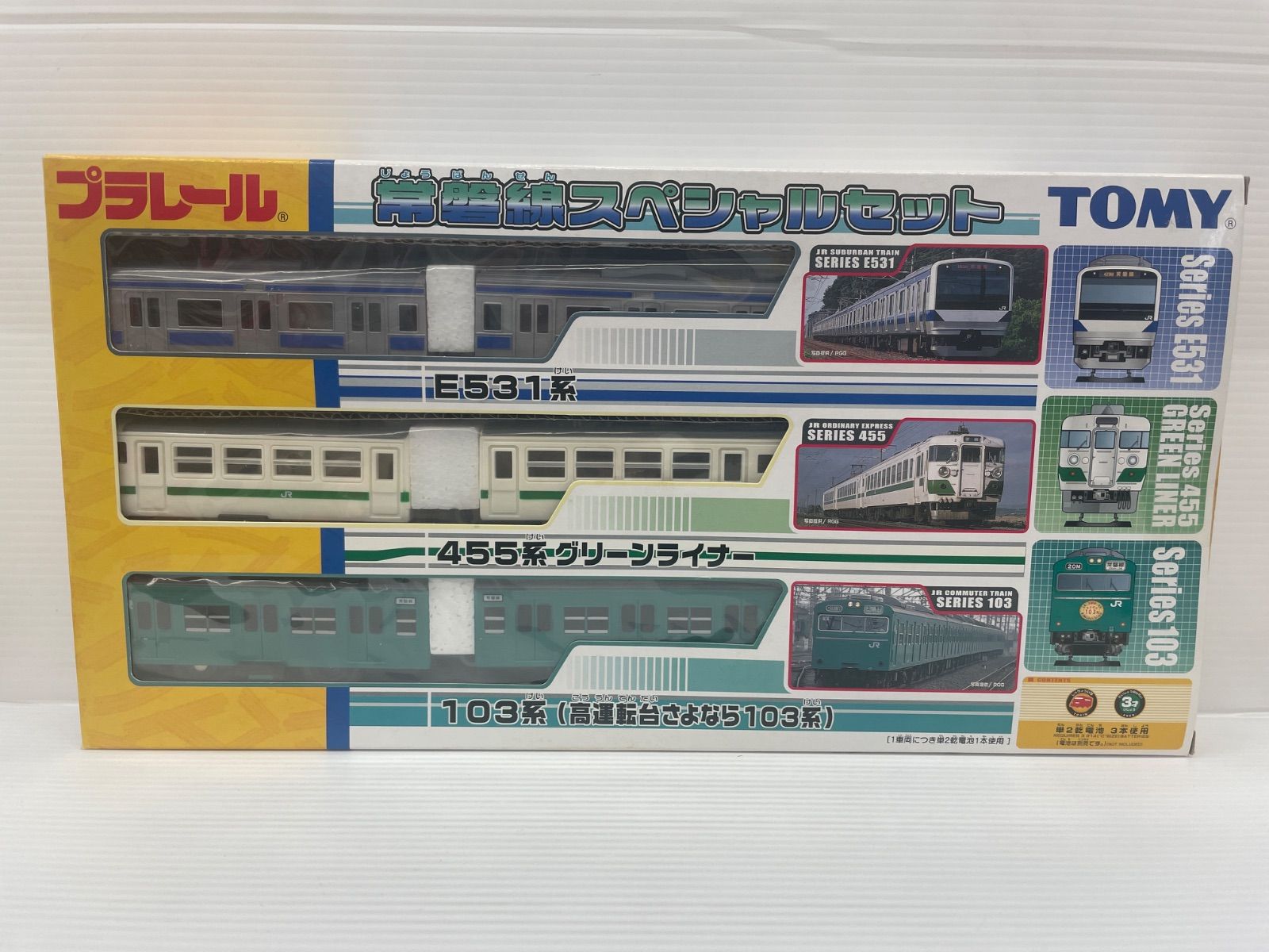 絶版 プラレール 常磐線 セット