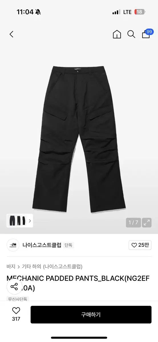 ナイスコーストクラブ メカニック ペディッド パンツ