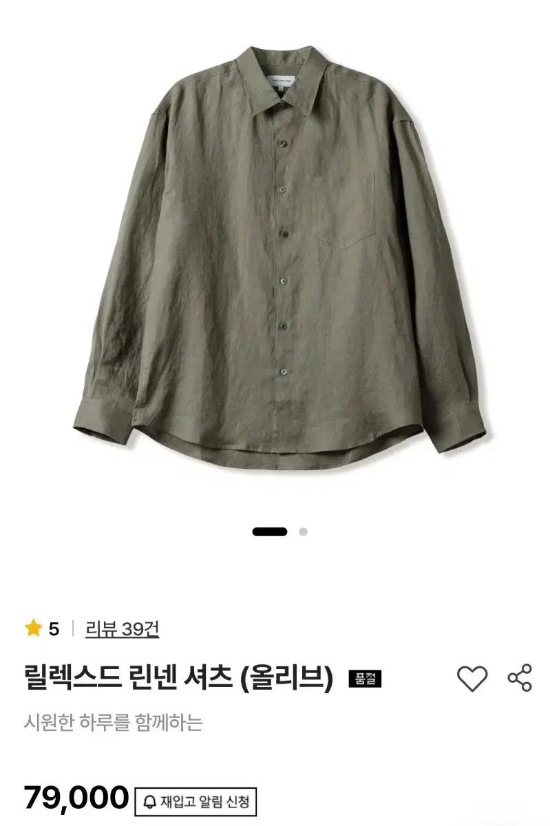 ステディエブリウェア リネンシャツ オリーブ