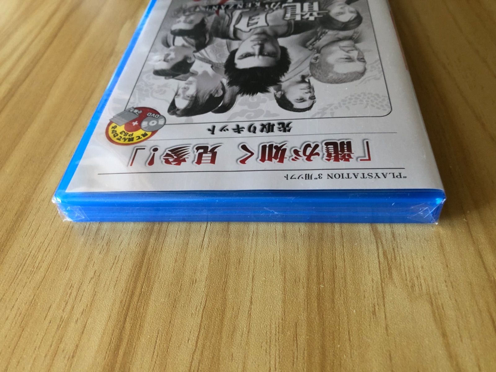 未開封][DVD] PS3 龍が如く 見参! ／戦場のヴァルキュリア 先取り