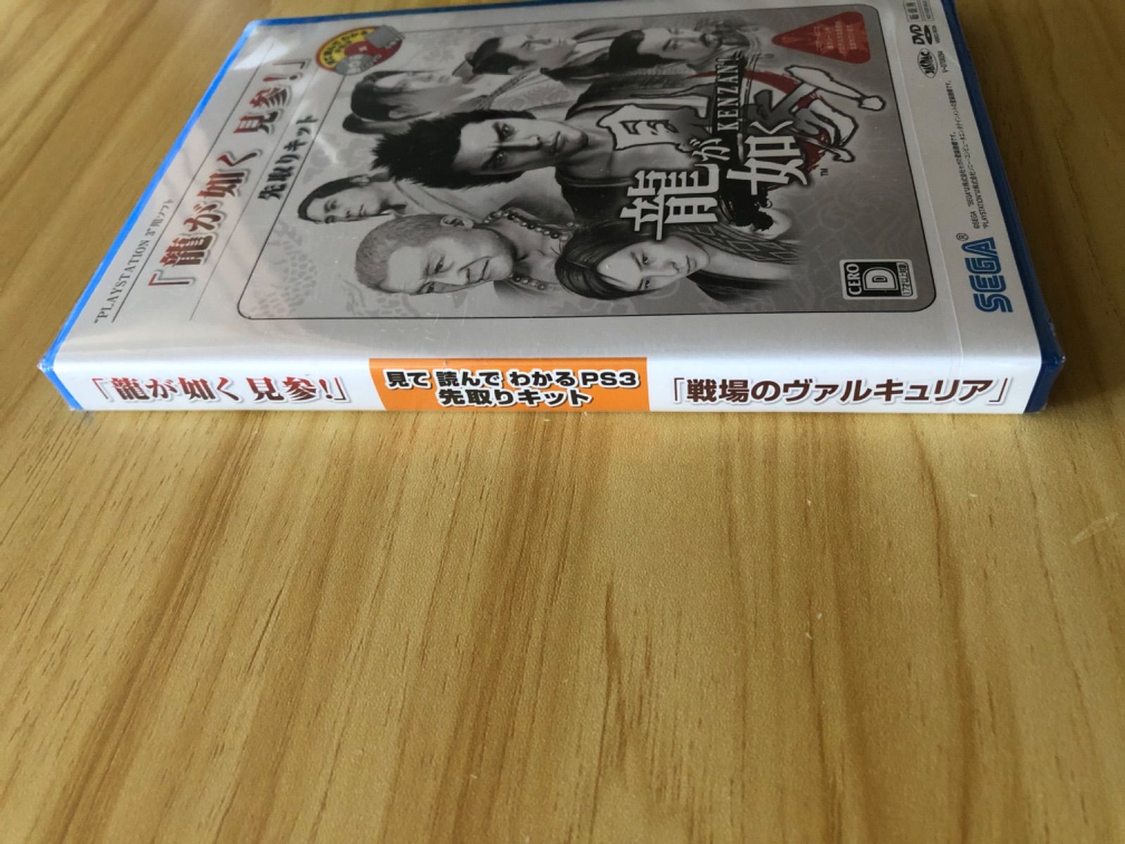 未開封][DVD] PS3 龍が如く 見参! ／戦場のヴァルキュリア 先取り