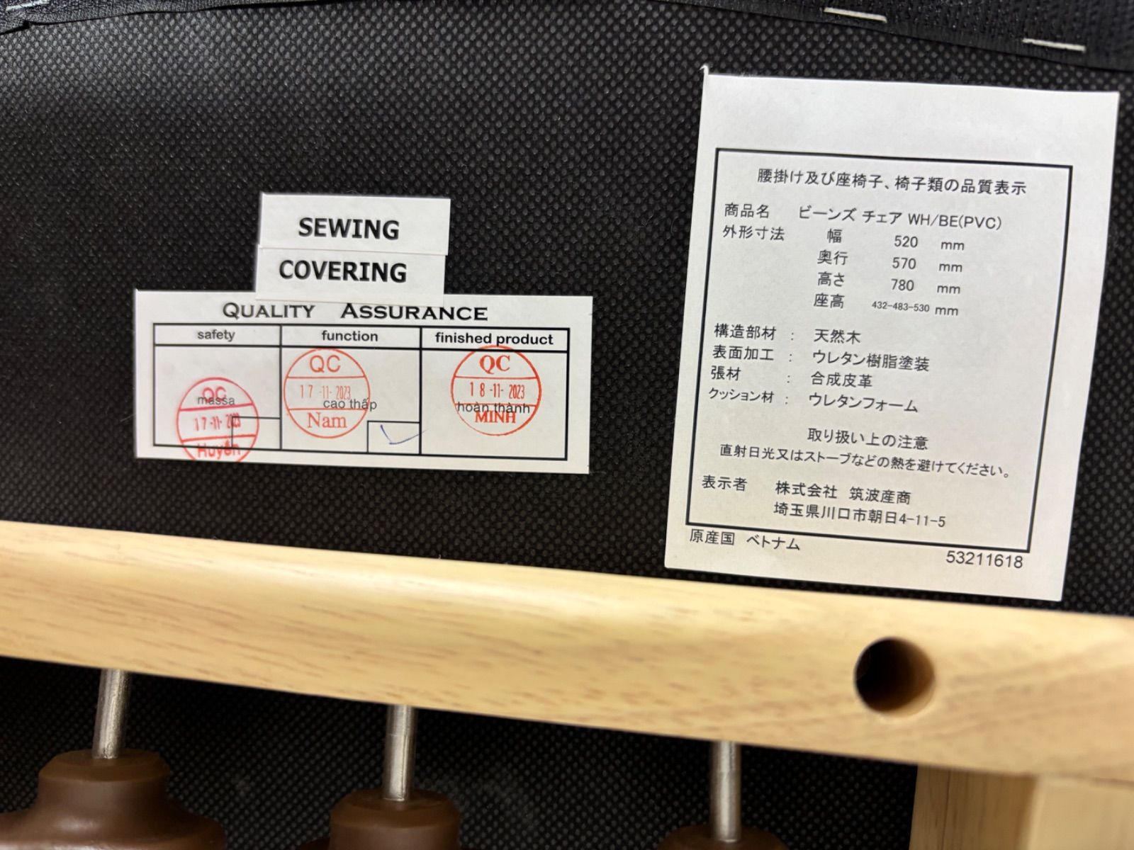 学習椅子 ビーンズチェア