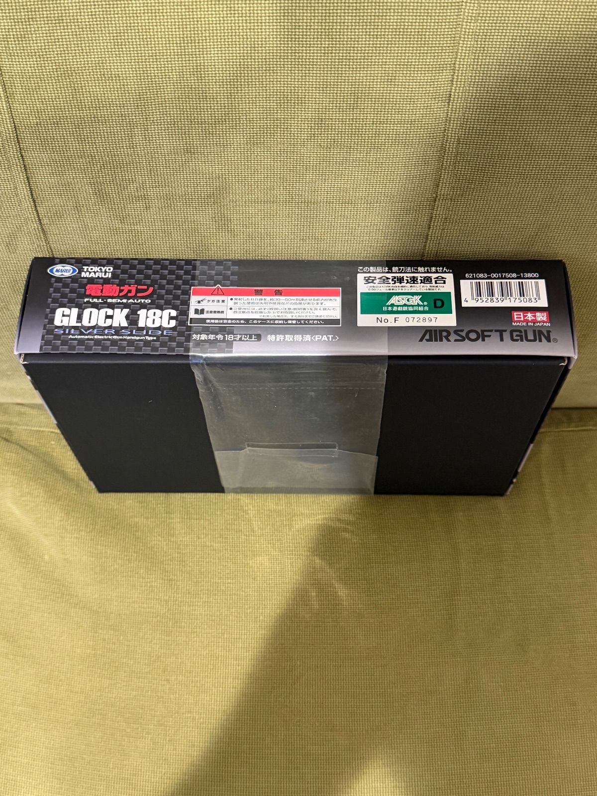  東京マルイ 電動ガン GLOCK 18 C ハンドガン モデルガン