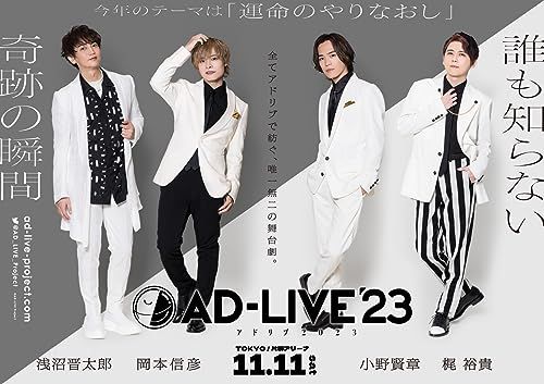 AD LIVE 2025 第5巻 浅沼晋太郎 岡本信彦 小野賢章 梶裕貴 Blu ray