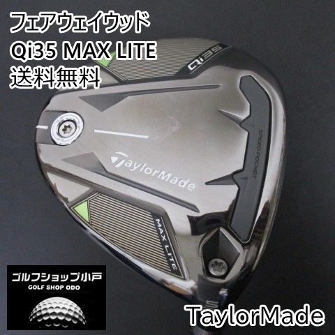 福岡小戸 ﾗｲﾄ フェアウェイウッド テーラーメイド Qi 35 MAX LITE 2025 AIR SPEEDER TM JP SR 18 5 4016