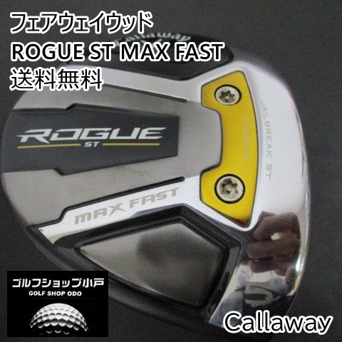 福岡小戸 のMAX FAST フェアウェイウッド キャロウェイ ROGUE ST MAX FAST|SPEEDER NX 40 for Callaway JP |SR|19 4094