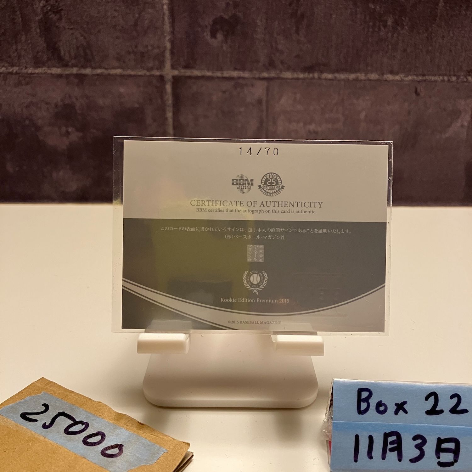 2015 BBM Rookie Edition 栗原陵矢 14 70 直筆サインカード 福岡ソフトバンクホークス カード