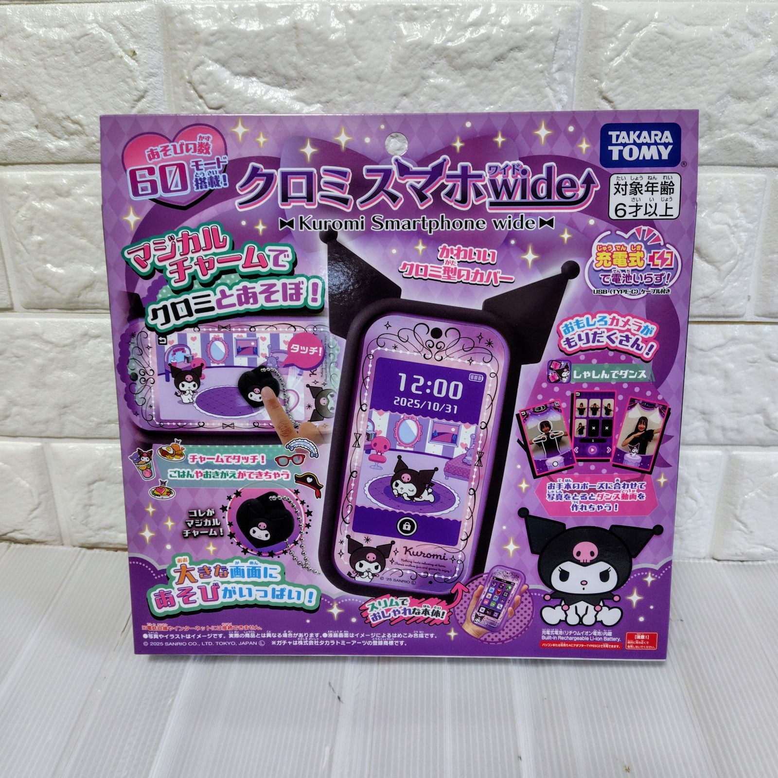 希少！【新品・未開封】タカラトミー クロミスマホワイド クリスマス