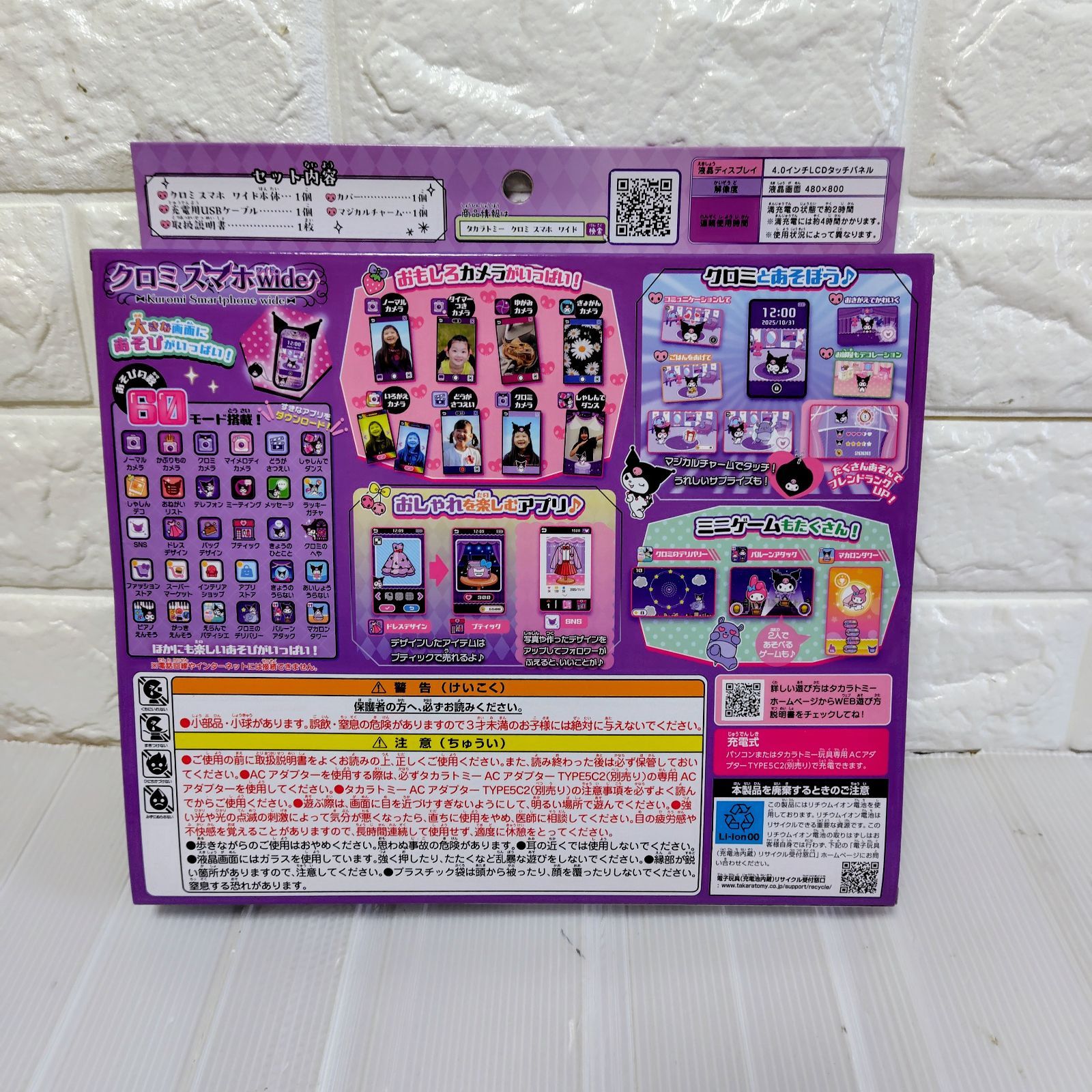 希少！【新品・未開封】タカラトミー クロミスマホワイド クリスマス