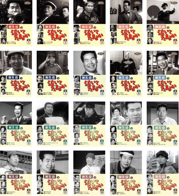 渥美清の泣いてたまるか 全20巻セット マーケットプレイスDVDセット商品