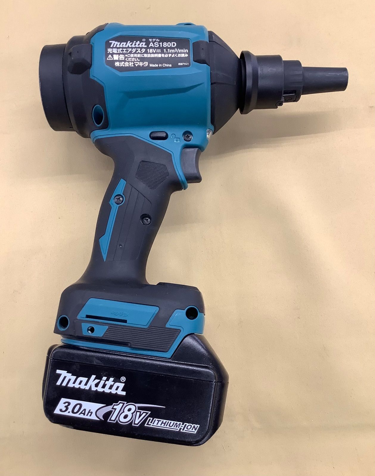マキタ 18 V充電式エアダスタ AS 180 D