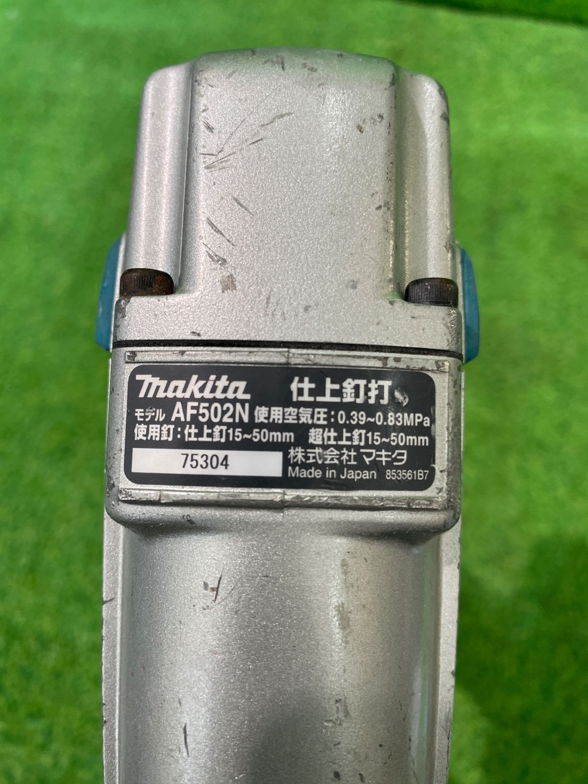 マキタ AF 502 N 50 mm仕上釘打 シ-90