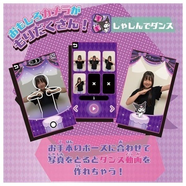 希少！【新品・未開封】タカラトミー クロミスマホワイド クリスマス