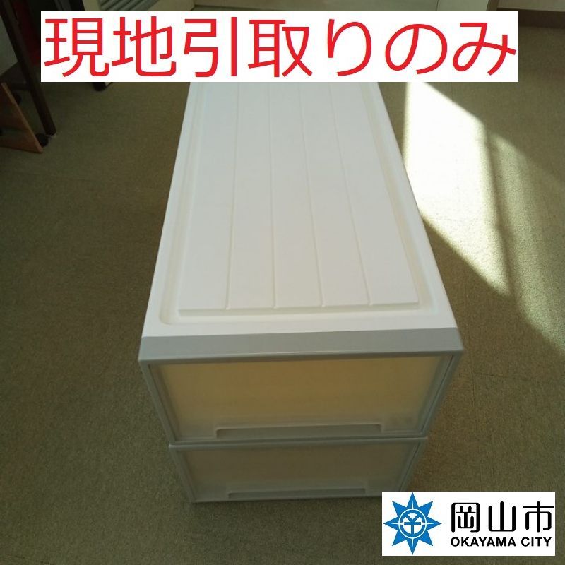 現地引き取りのみ、リユース品】 収納ケース① 二個セット 変形あり