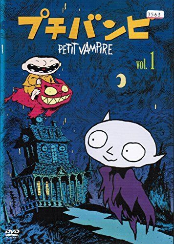 プチバンピ レンタル落ち 全12巻セット マーケットプレイス DVDセット