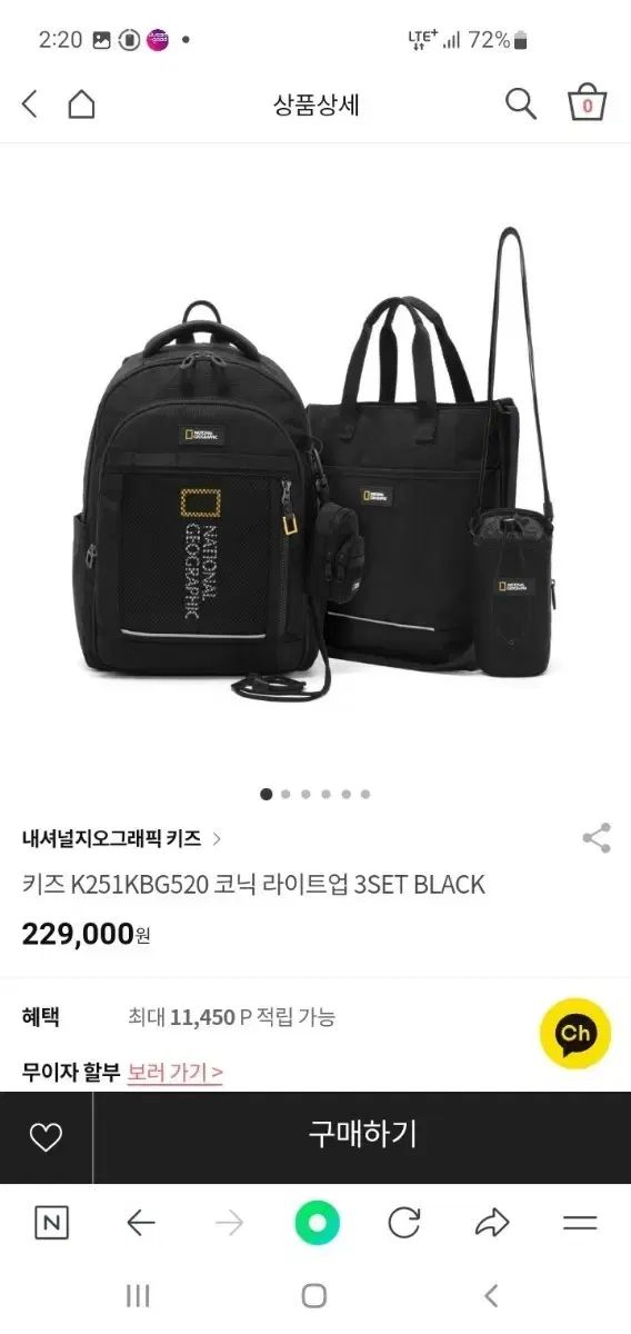 ナショナルジオグラフィック キッズ バックパック セット コニック ライト