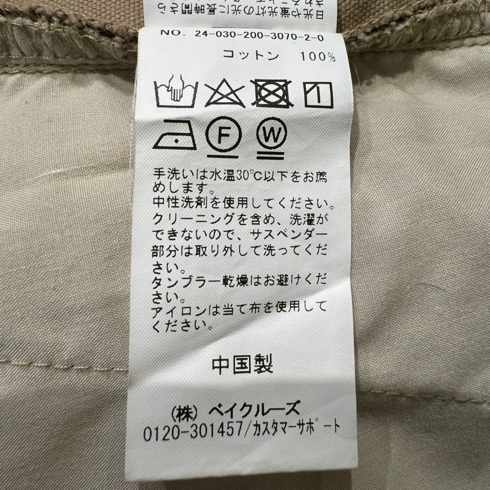 Spick & Span (スピックアンドスパン) □ ⑤ 24030200307020 