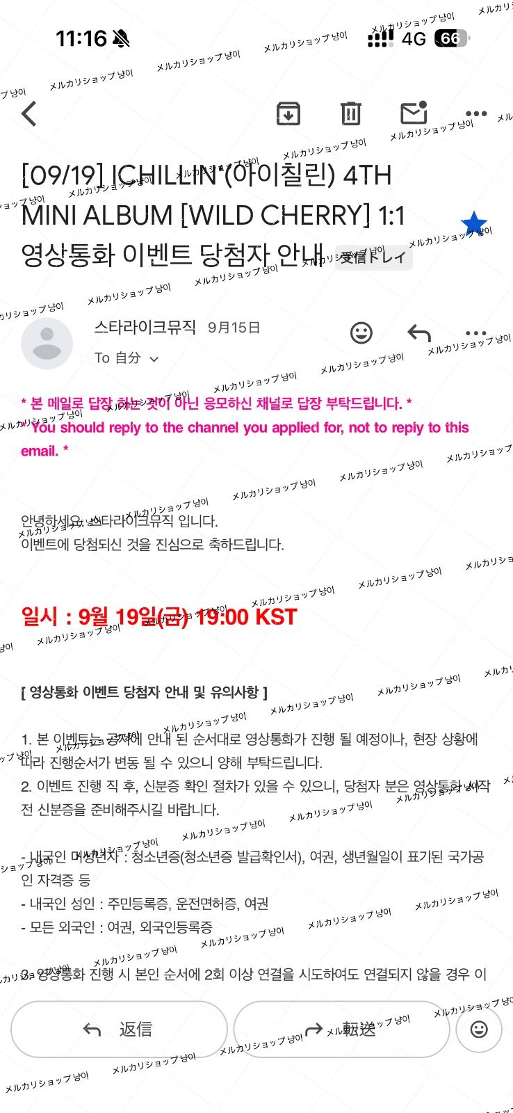 Ichillin' チョウォン wild cherry starlikemusic サイン入り