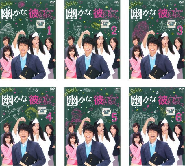 幽かな彼女 レンタル落ち 全6巻セット マーケットプレイスDVDセット商品