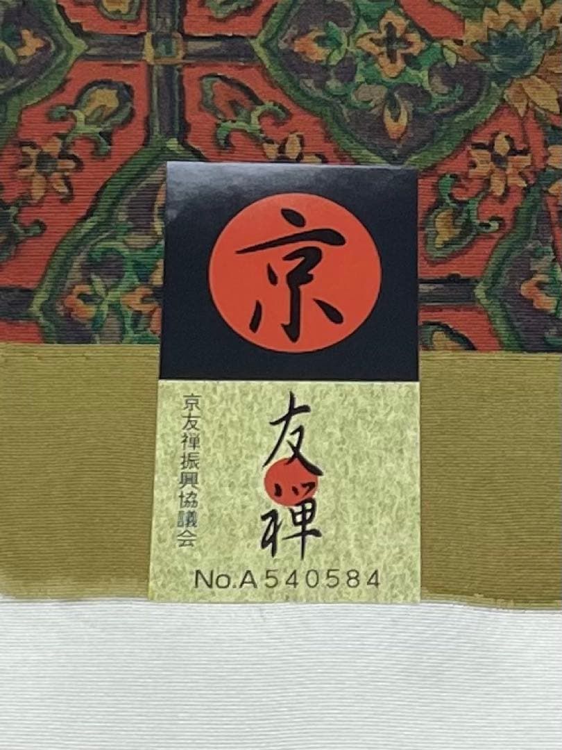 小紋 京友禅 更紗 正絹 反物 T9176 - メルカリ