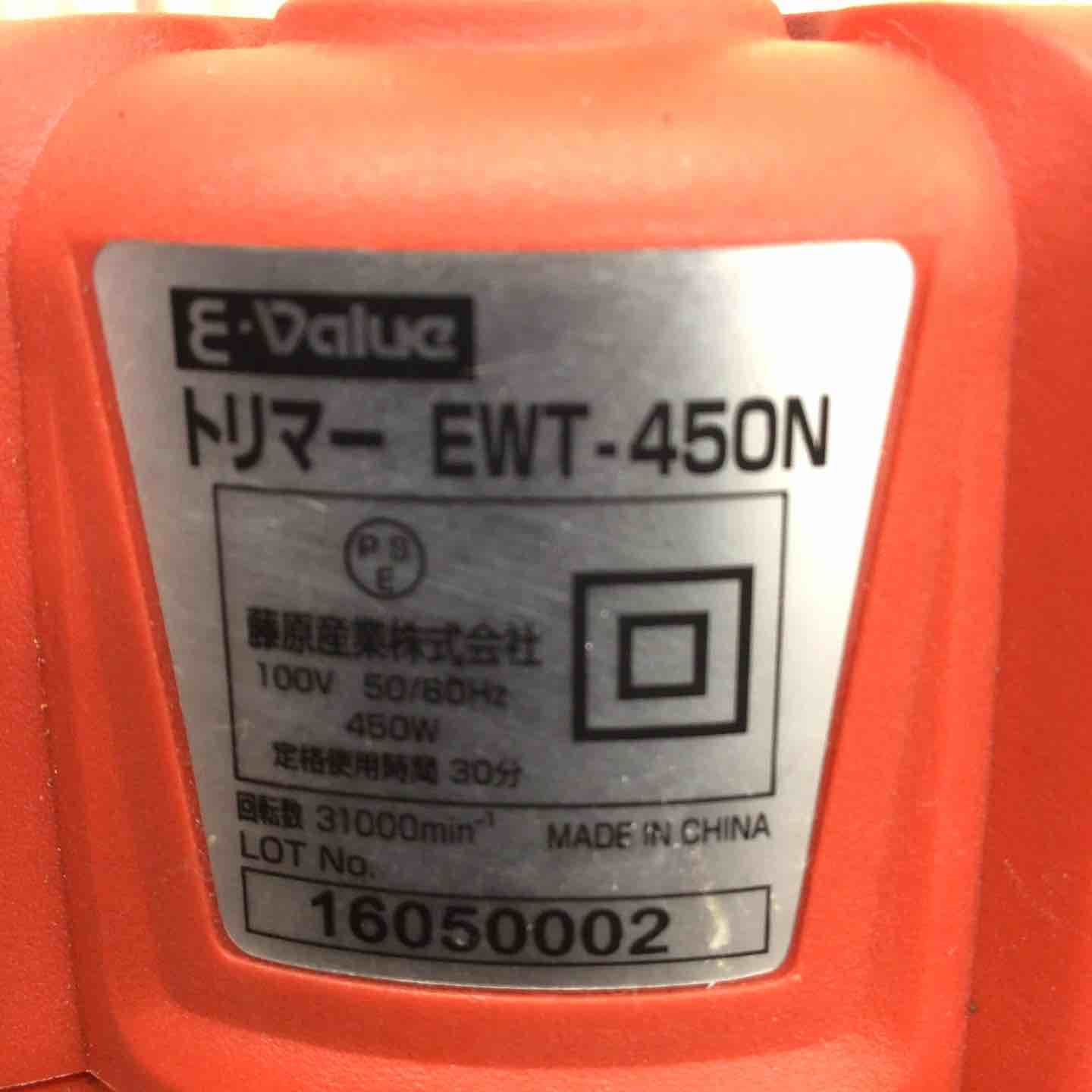 トリマー EWT-450